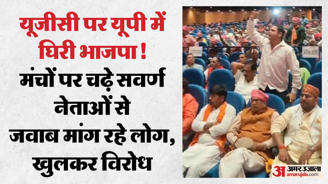new UGC rules have become thorn in side of upper caste leaders in UP people demanding answers