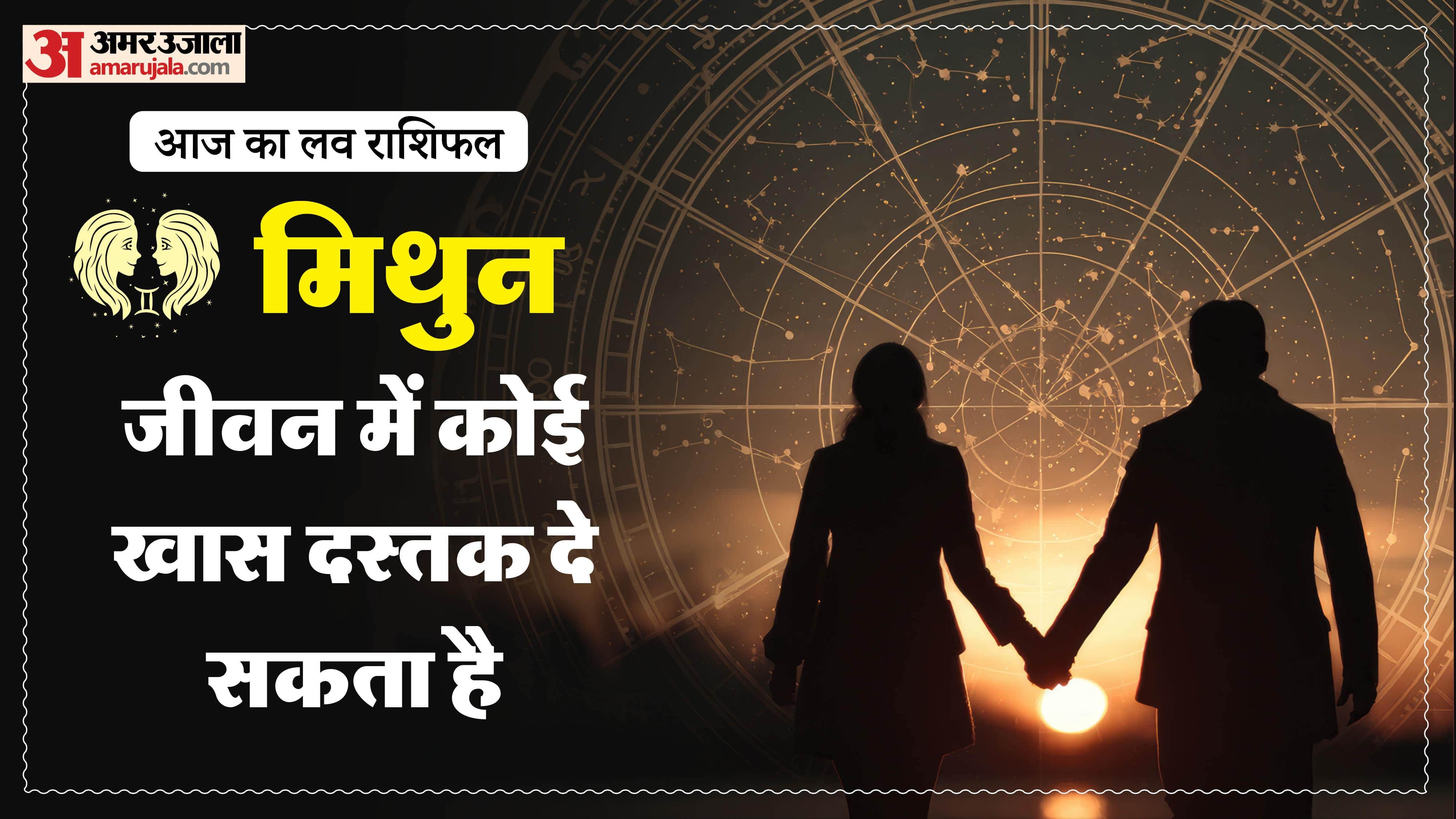 Aaj Ka Love Rashifal Today Love Horoscope 3 March 2026 in hindi