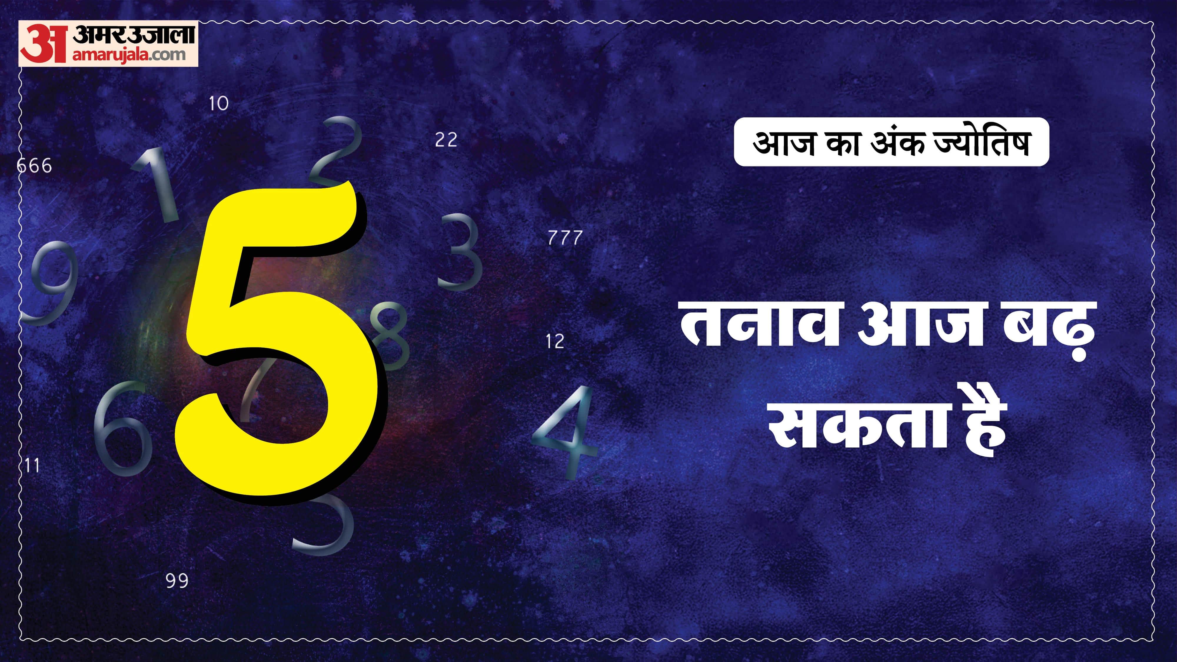 Today Numerology Prediction 3 March 2026 Aaj Ka Ank Jyotish in hindi