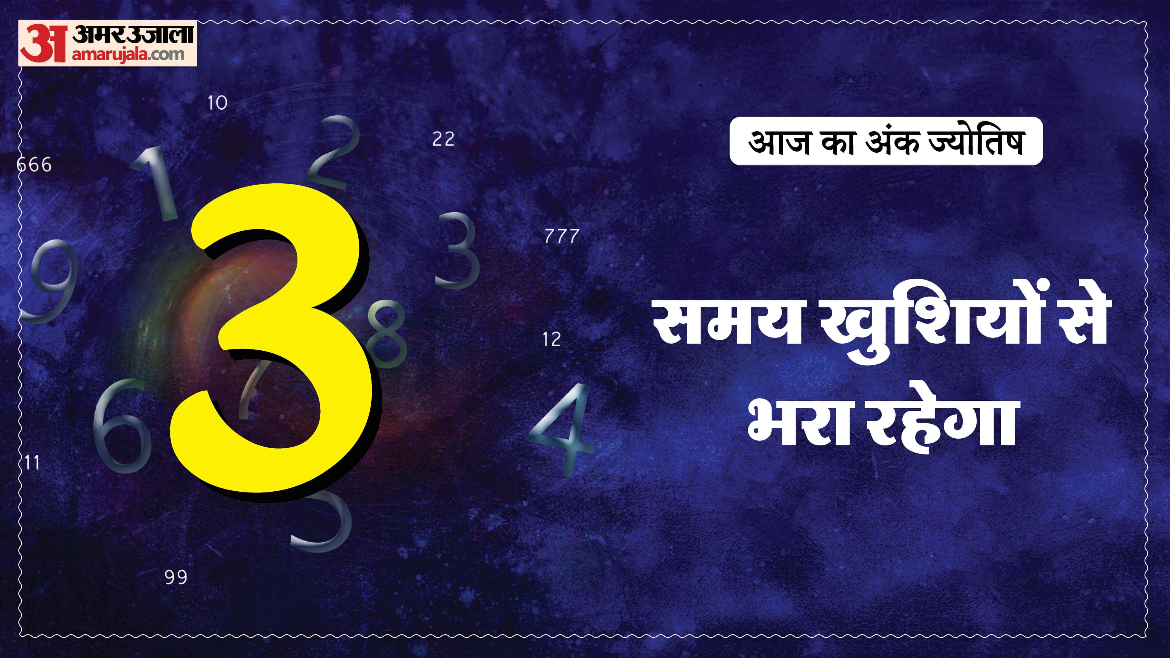 Today Numerology Prediction 3 March 2026 Aaj Ka Ank Jyotish in hindi