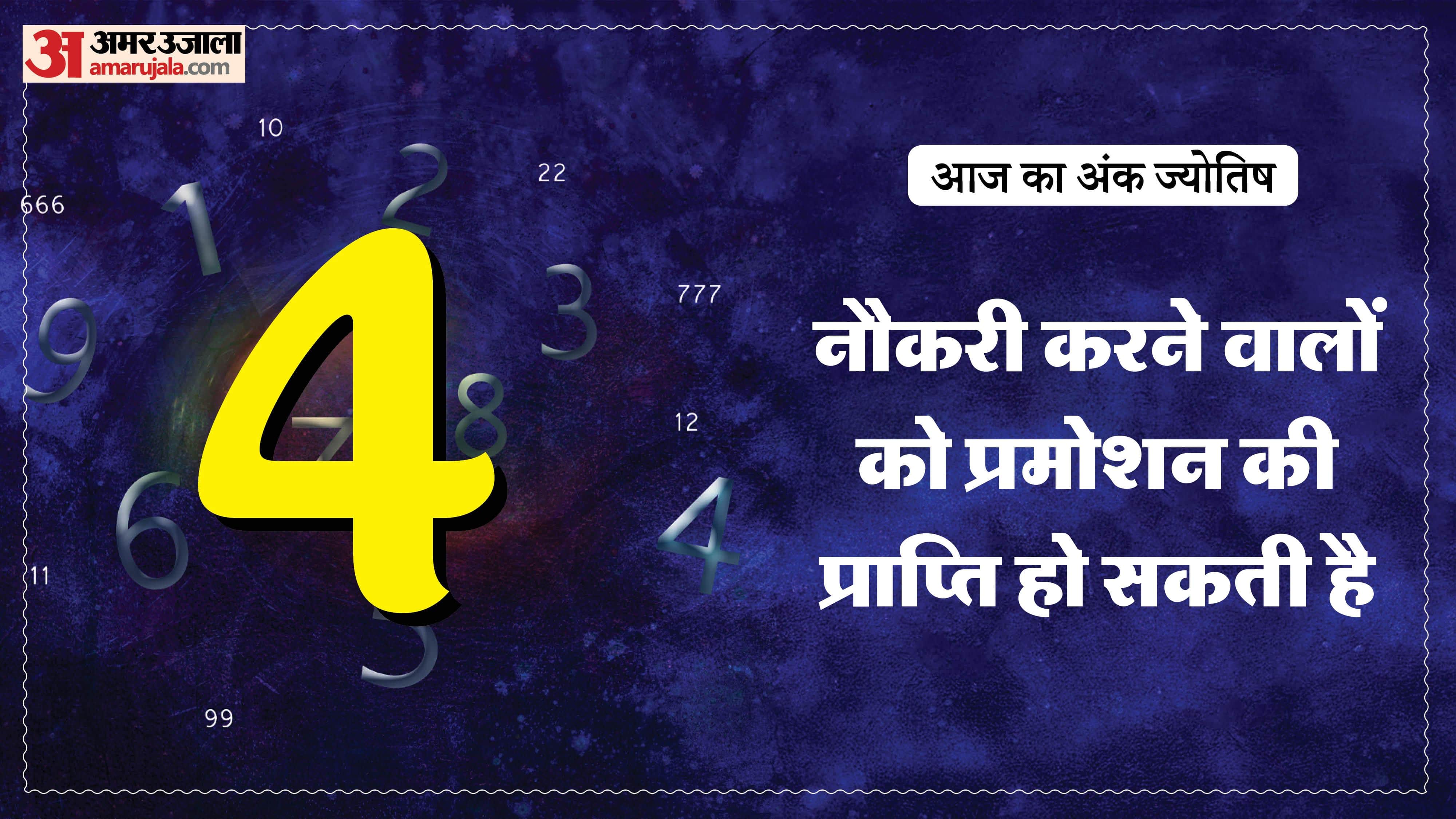 Today Numerology Prediction 3 March 2026 Aaj Ka Ank Jyotish in hindi