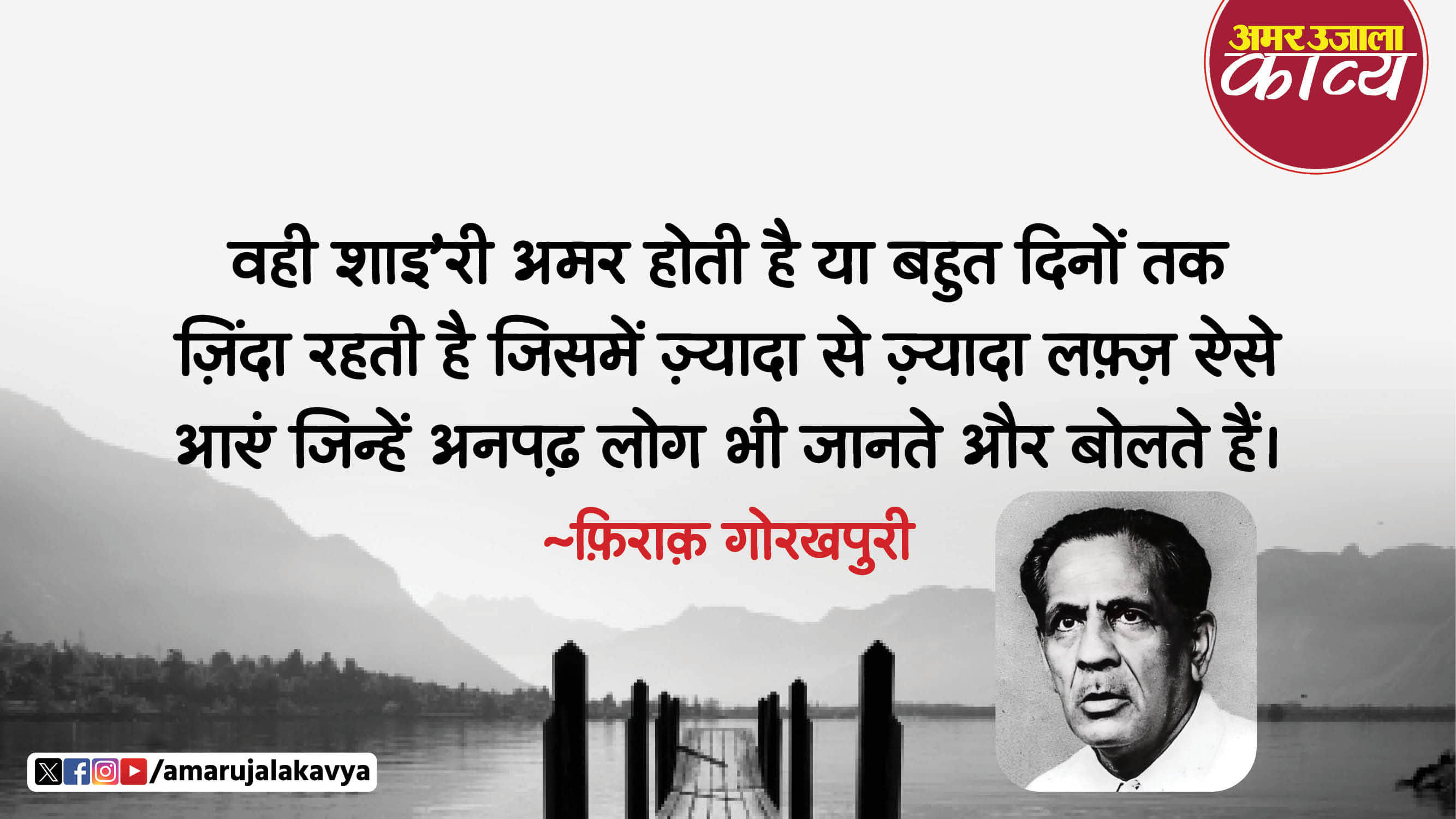 आज का विचार