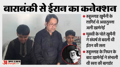 Grandson of Moosavi who hailed from Barabanki became first Supreme Leader of Iran ayatollah ali khamenei