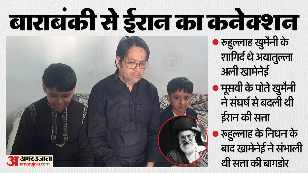 Grandson of Moosavi who hailed from Barabanki became first Supreme Leader of Iran ayatollah ali khamenei