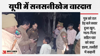 UP Big News: Man hacks parents with axe, all flights to Gulf countries cancelled; man dies after eating chocol