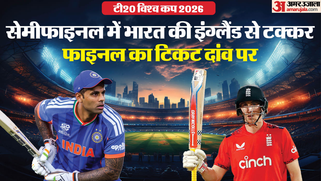 IND vs ENG Head to Head in t20 Word Cup Record and Stats India vs England Semi Final Match Preview Analysis