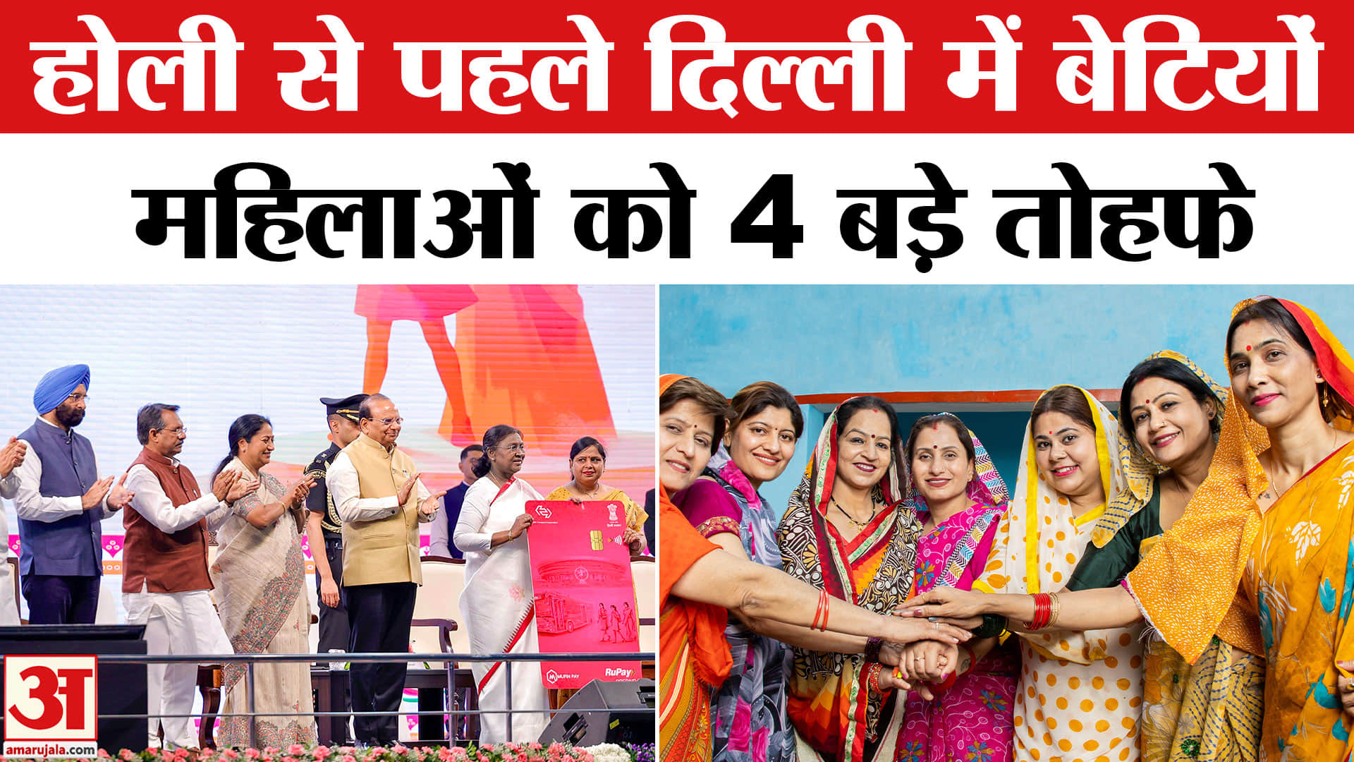 दिल्ली लखपति बिटिया योजना