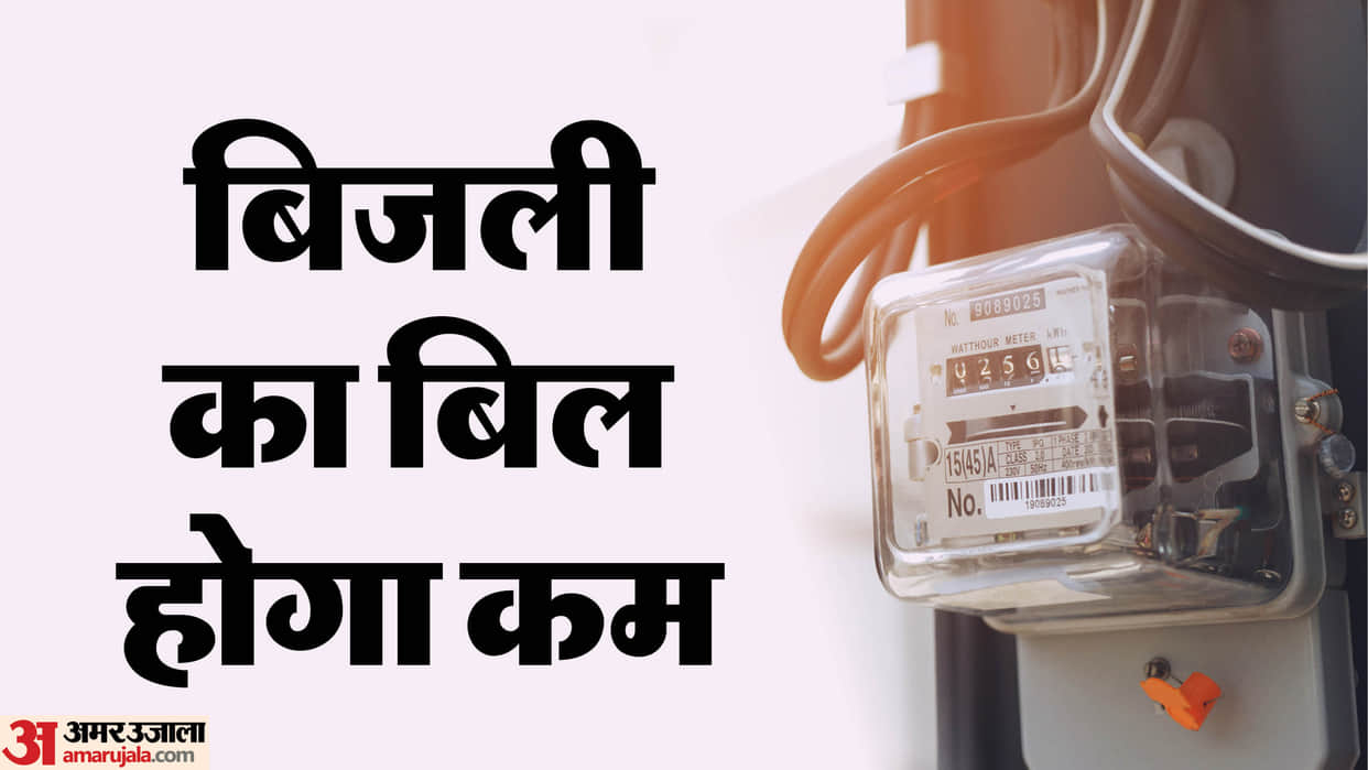 Electricity will be 4.43 percent cheaper in July due to reduction in fuel surcharge in UP