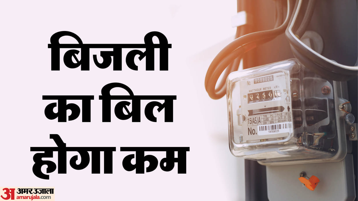 Electricity will be 4.43 percent cheaper in July due to reduction in fuel surcharge in UP