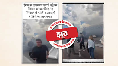 Fact Check Video from US airport being shared as linking to Iran-Israel tensions