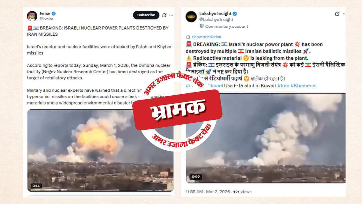 Fact Check video from 2017 is being shared online as a war between Israel and Iran