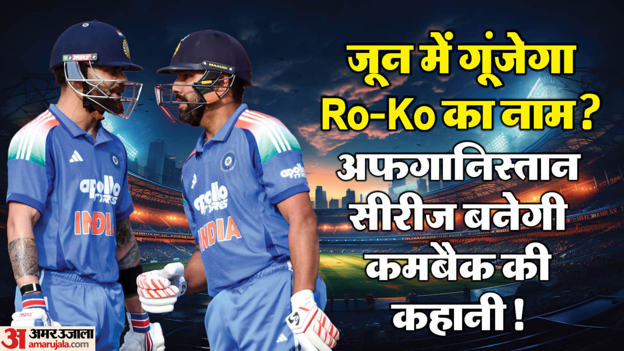 UP: India-Afghanistan ODI match in Lucknow on June 17.
