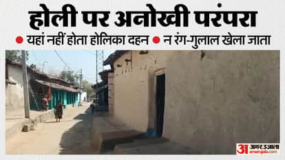 Holi not celebrated in Dhamnaguri-Kharhari village of Korba for last 100 years