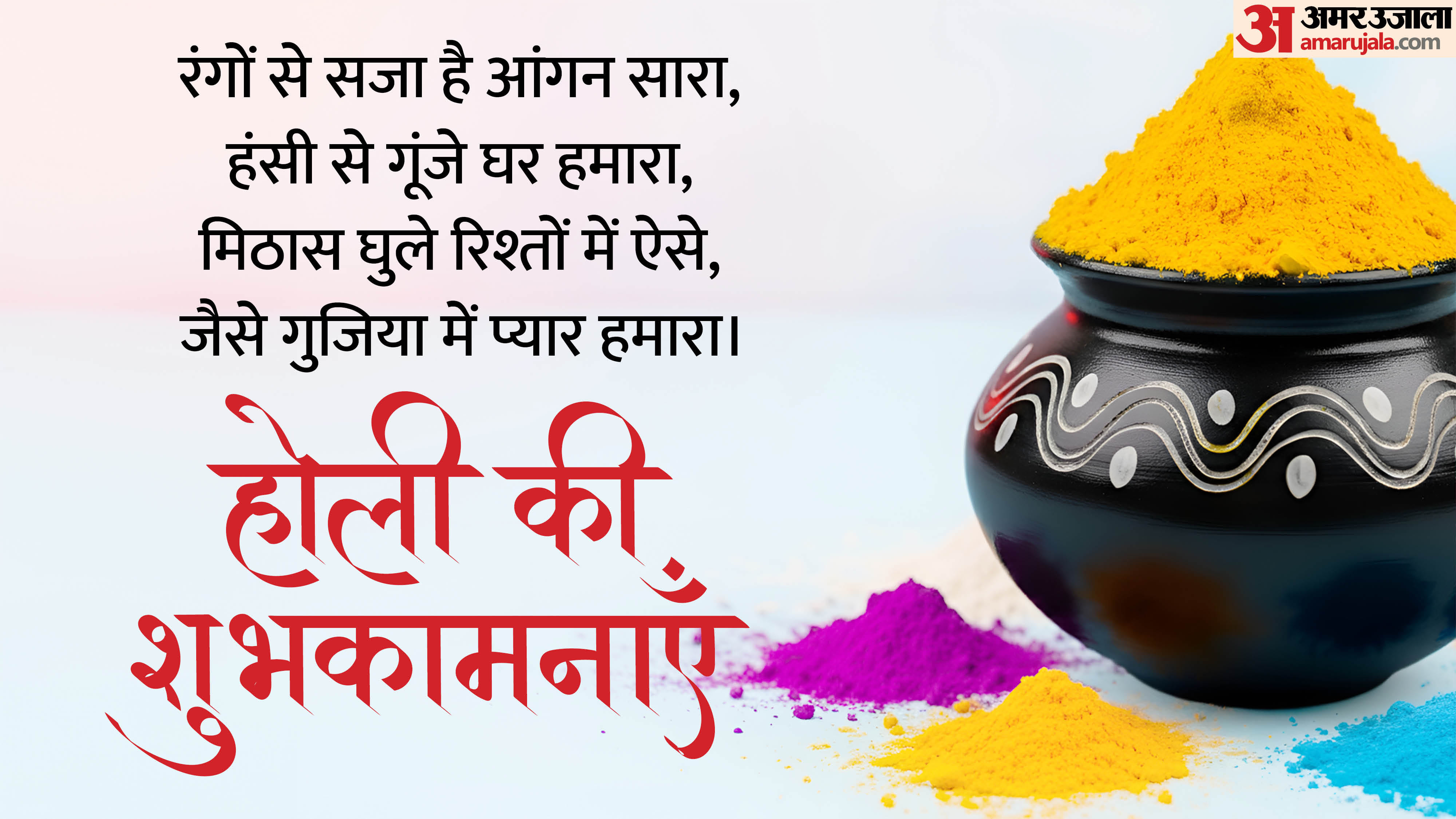 Happy Holi 2026 Wishes In Hindi Wallpaper Status Shayari Quotes Holi ki Shubhkamnaye