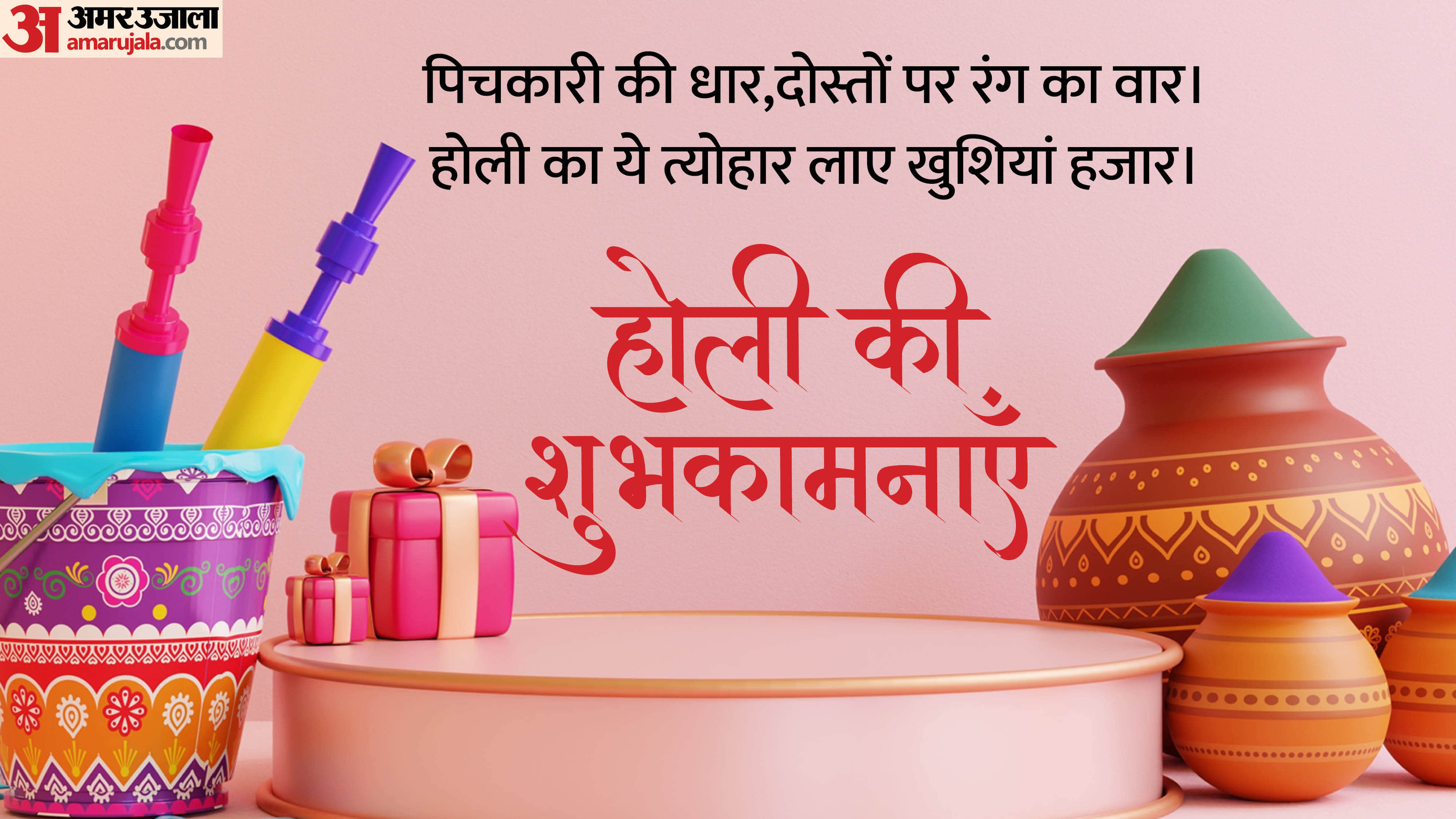 Happy Holi 2026 Wishes In Hindi Wallpaper Status Shayari Quotes Holi ki Shubhkamnaye