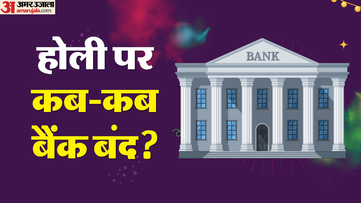 Bank Holidays Holi 2026 Holi Mein Bank Kab Tak Band Rahega State Wise Full List