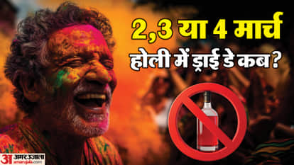 Holi 2026 Dry Day Kab Hai Liquor Ban Date India Update in hindi