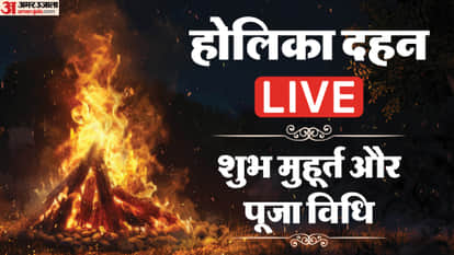Holika Dahan 2026 Date Shubh Muhurat Holi Wishes Holika Dahan Kab Hai