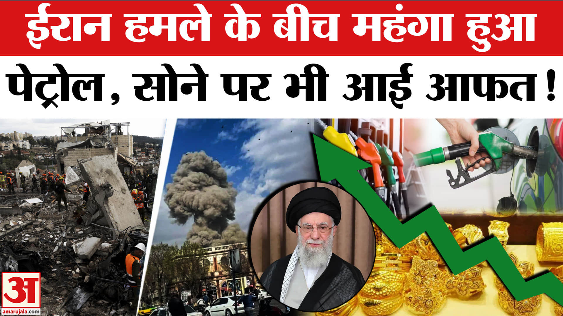 ईरान इजरायल