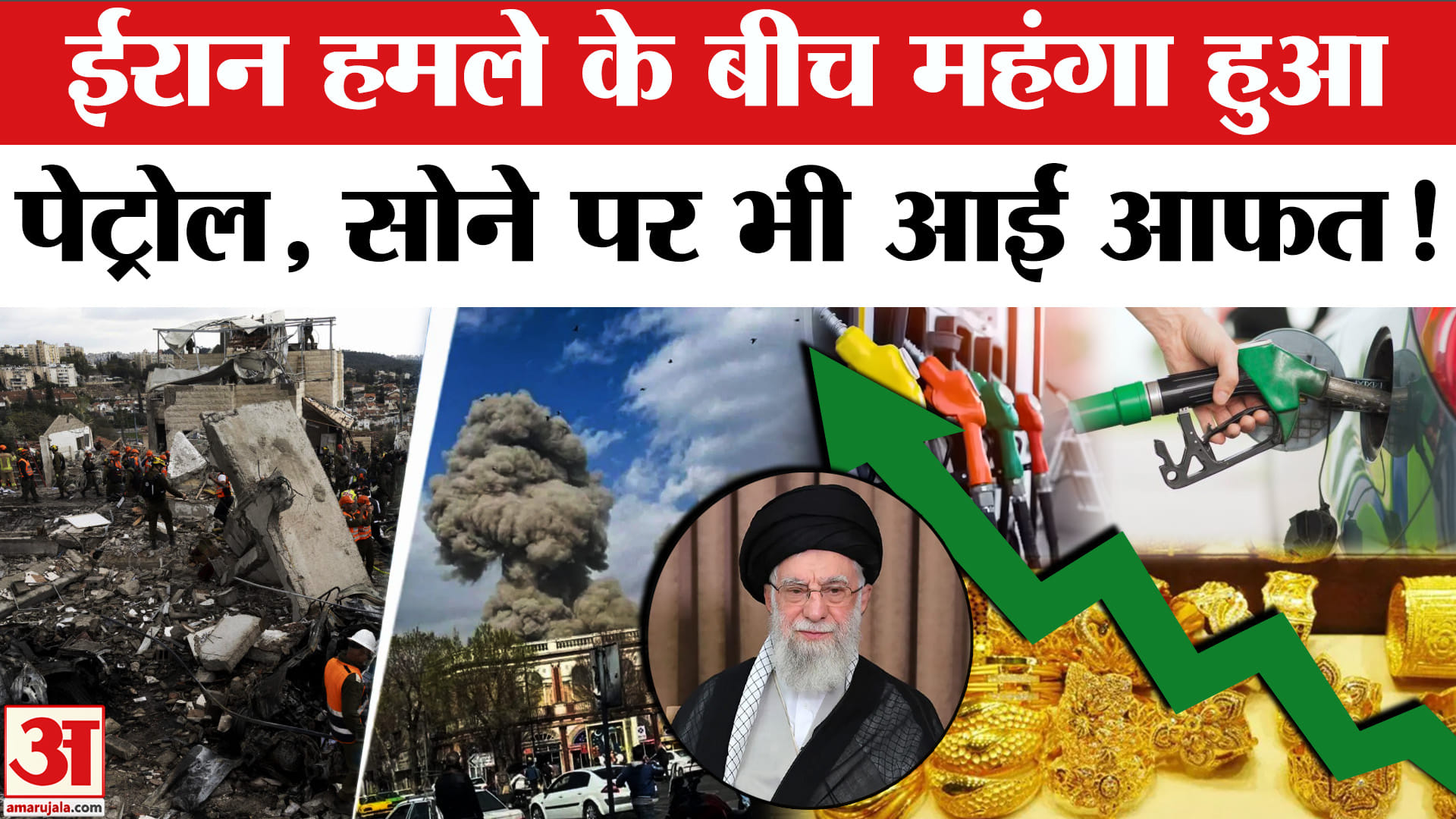 ईरान इजरायल
