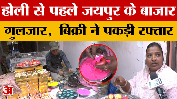 Jaipur Gulal Gota: क्या है जयपुर का जादुई 'गुलाल गोटा' और इसे बनाने का तरीका? | Holi 2026
