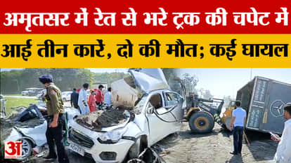 Major road accident in Amritsar: Sand-laden tipper overturns on three cars, several injured