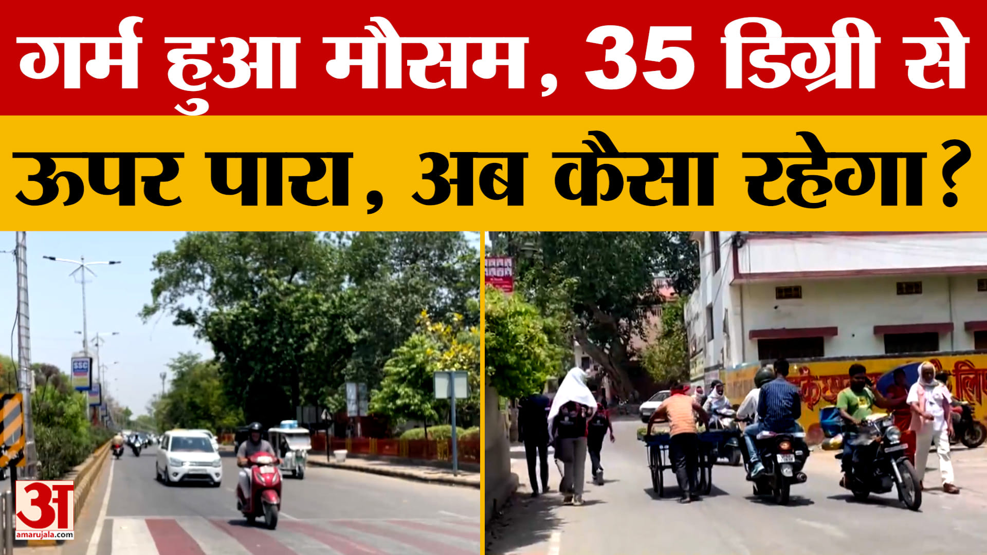 MP Weather: मध्य प्रदेश में मौसम हुआ गर्म, हीट वेव आ रही करीब, जानें ताजा हाल।