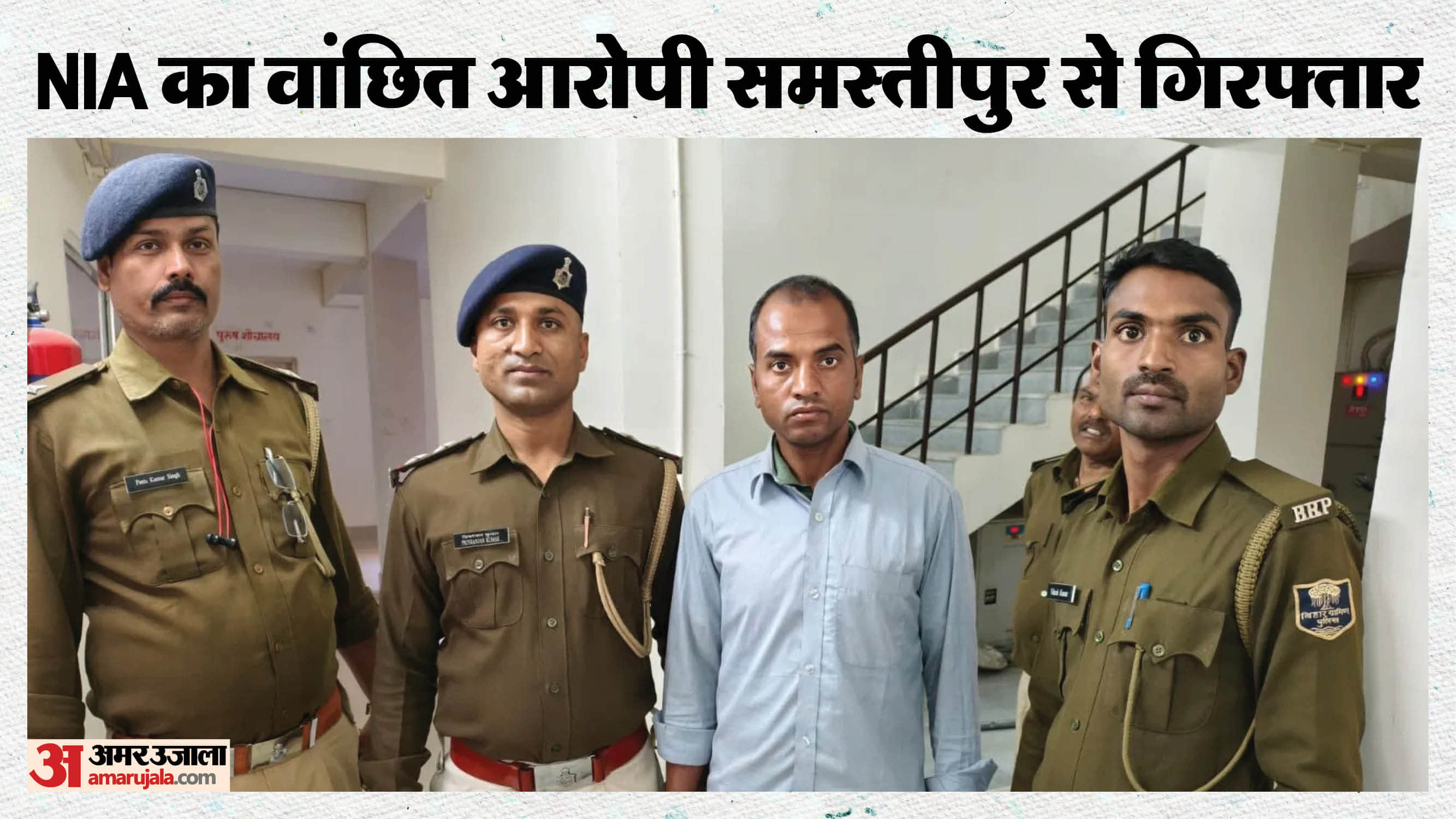 NIA का 2 लाख का इनामी वांछित नेपाली समस्तीपुर में गिरफ्तार