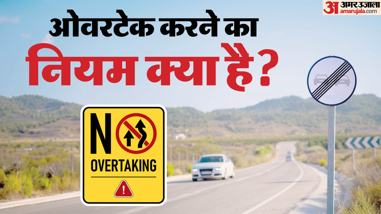 Overtaking Rule: Can you get a challan for overtaking Check the rules