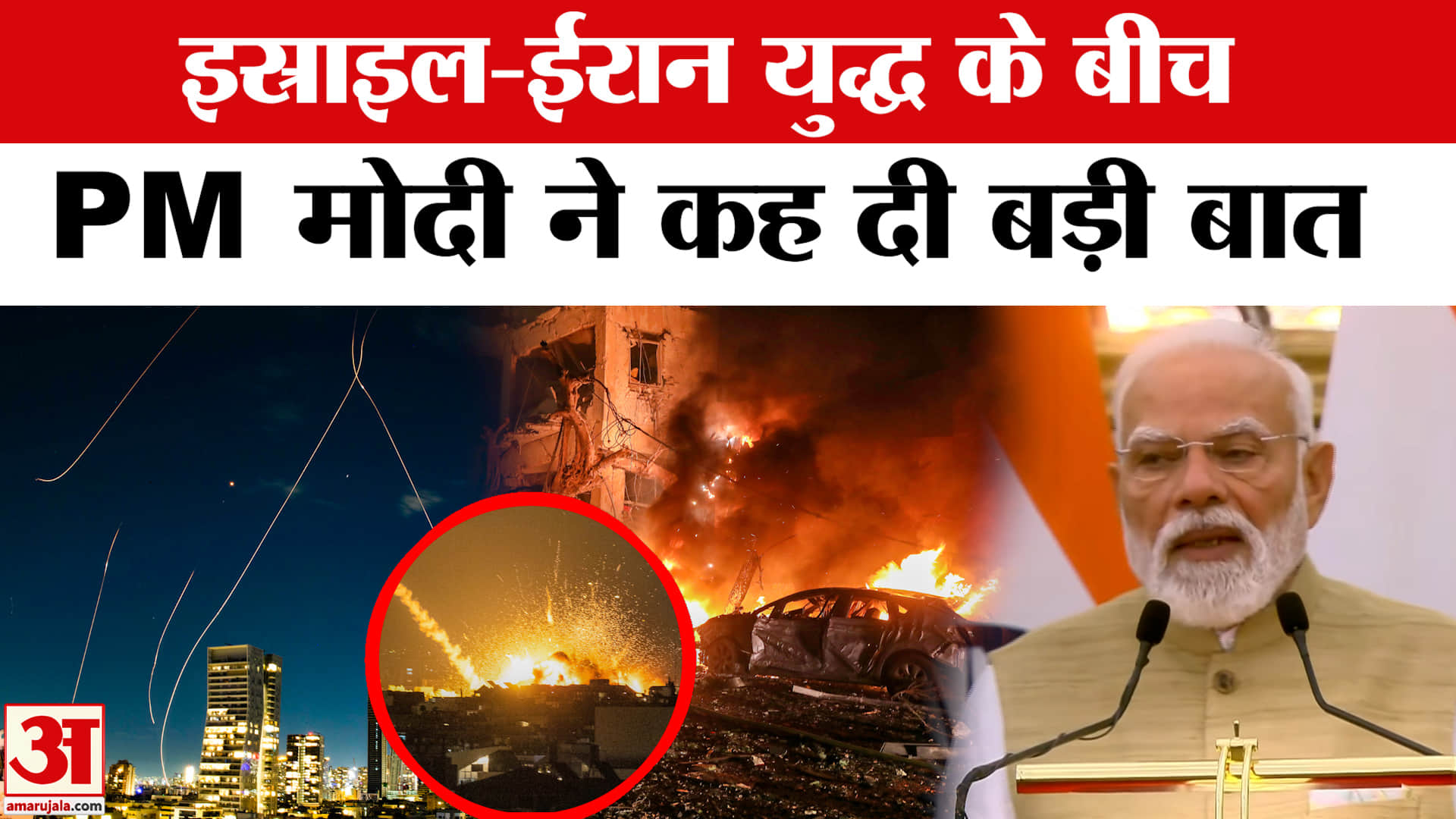 पश्चिमी एशिया में जारी तनाव पर पीएम मोदी