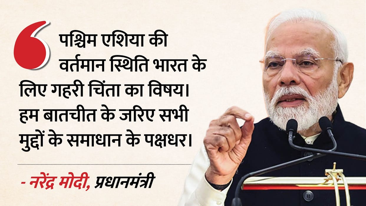 PM Narendra Modi Urges Dialogue to Resolve West Asia Crisis, Iran America Israel Conflict Speech Updates