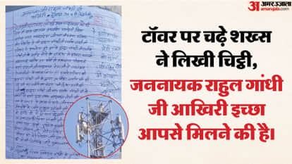 A man climbed a 150-foot-high mobile tower, demanding to meet Rahul Gandhi, and gave him a 34-hour ultimatum.