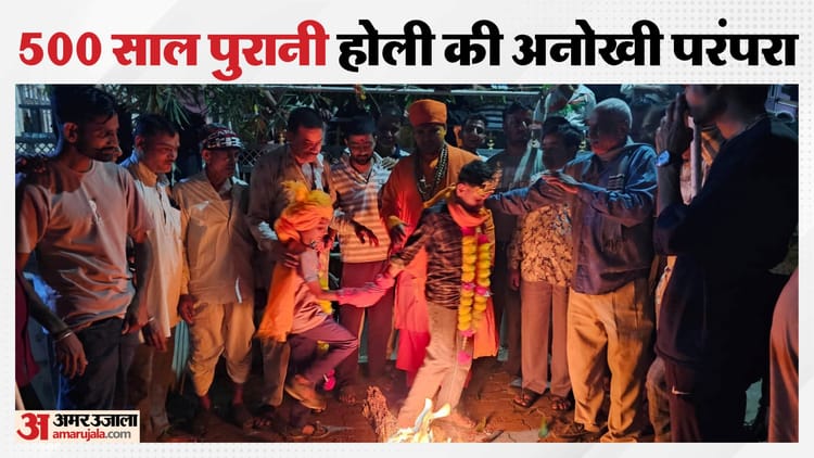 Banswara News: घर में सो रहे दो किशोरों को उठाकर लाए और करा दी शादी, बांसवाड़ा में होली की अनूठी परंपरा