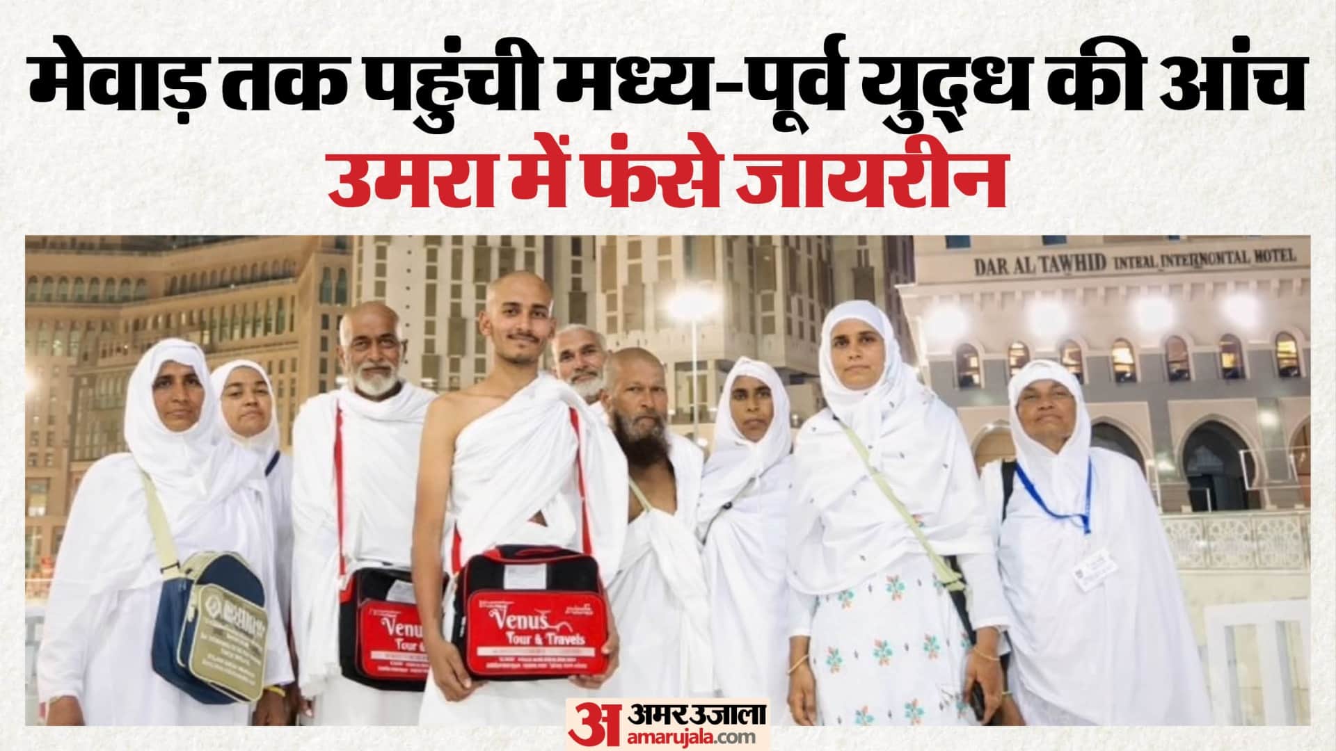 तनाव का असर मेवाड़ तक