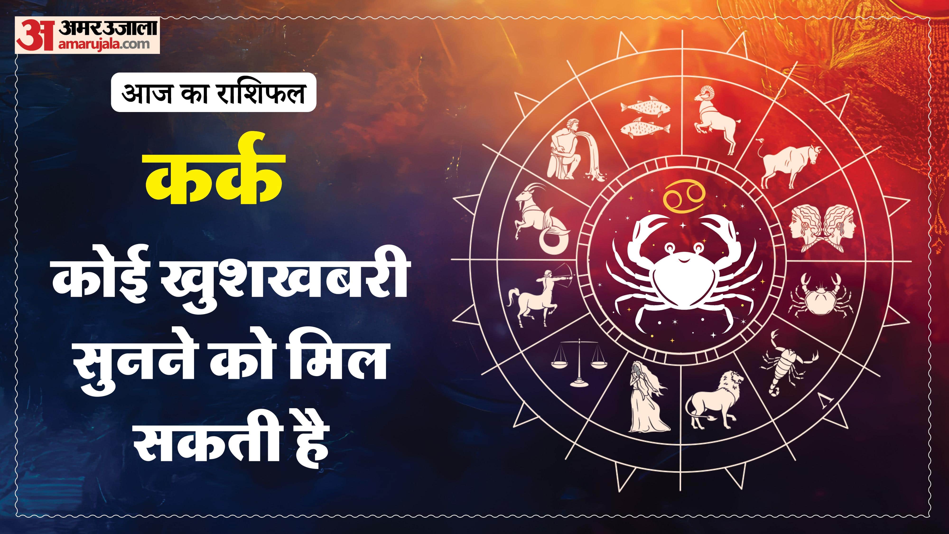 Aaj Ka Rashifal Daily Horoscope Prediction of 03 March 2026 Mesh Kark Singh Kanya Kumbh Makar Meen