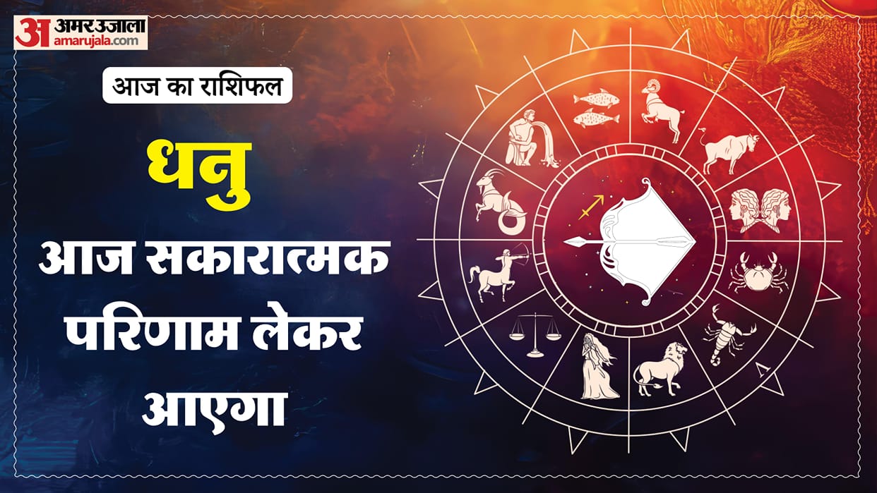 Aaj ka dhanu rashifal 3 March 2026 today sagitarius horoscope 1