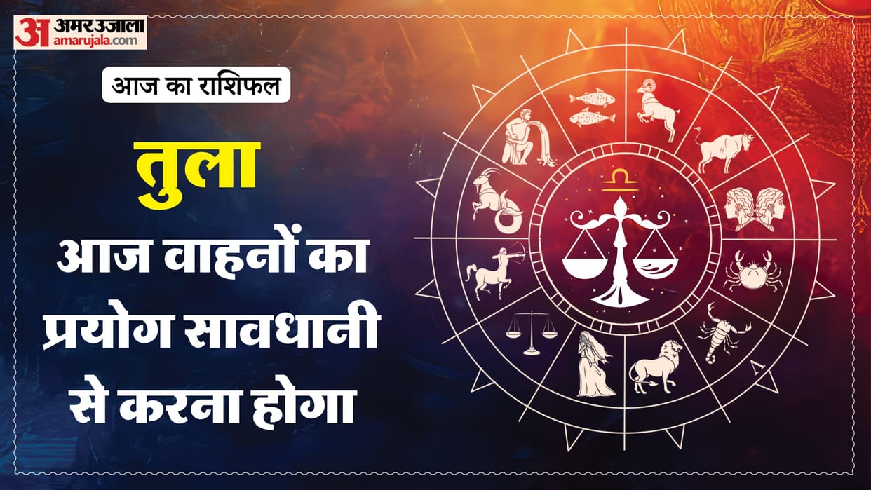 aaj ka tula rashifal 16 March 2026 today taurus horoscope in hindi