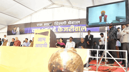 BJP tried to destroy AAP said Bhagwant Singh Mann in jantar mantar