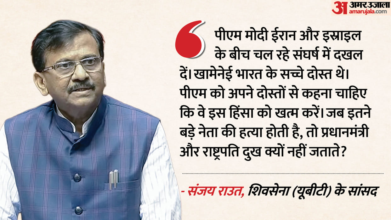 Shiv Sena UBT Sanjay Raut PM Modi Iran Israel conflict Khamenei death controversy India government