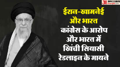 The significance of the political red line drawn in India over Ali Khamenei death