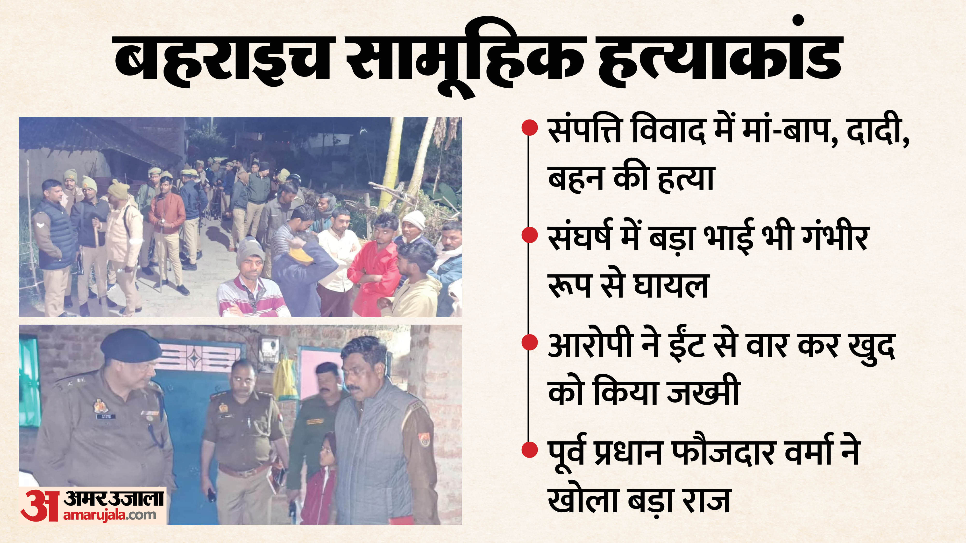 Bahraich mass murders Former village head Nirankar is very simple how could he have committed such a crime