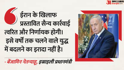 Israel-Iran War updates Israeli pm Netanyahu says this is not an endless war