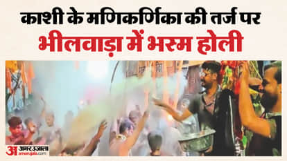 Holi is played with pyres at midnight in the cremation grounds In Bhilwara news in Hindi