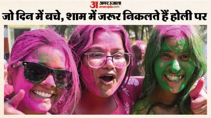 Holi 2026: Holi today in Bihar: Water splash with colours; DJ banned, police deployed everywhere
