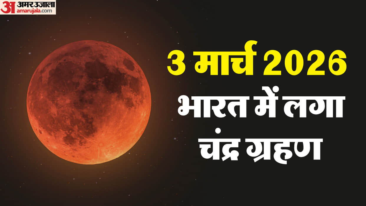 chandra grahan 2026 time sutak kaal daan and impact on india