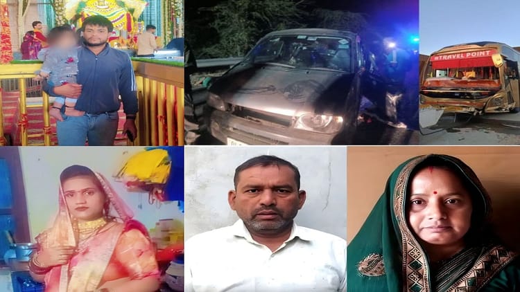 यूपी में 9 की मौत: मासूमों के सिर से उठा पिता का साया, सूनी हो गई मां की गोद; इस होली पर रफ्तार बन गई काल