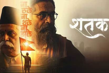 100 Years of the Sangh: 'Shatak' becomes tax free in Madhya Pradesh, CM says - the film gives the message of n