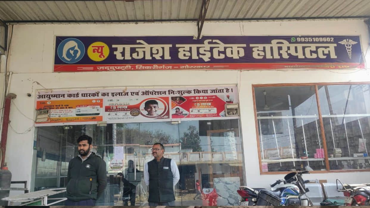 Gorakhpur fake OSD and CMO case CMO number saved in Truecaller under the name of Halwai Mithai Lal