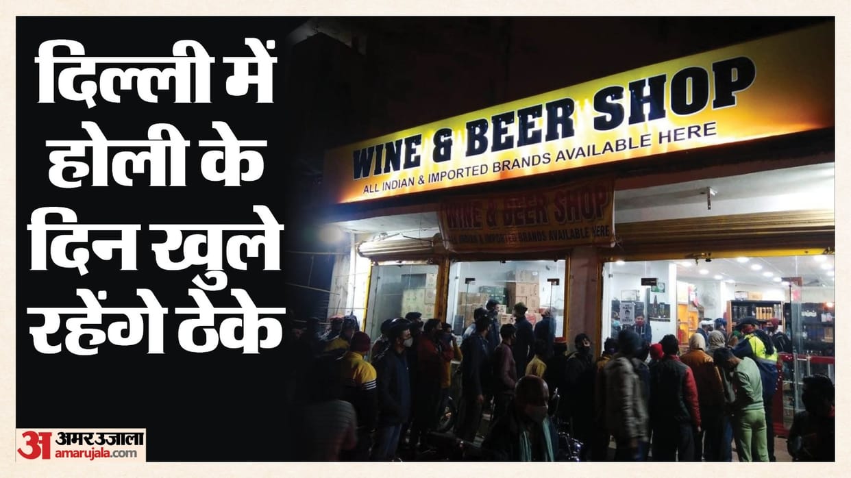 no dry day on Holi in delhi liquor shops remain open