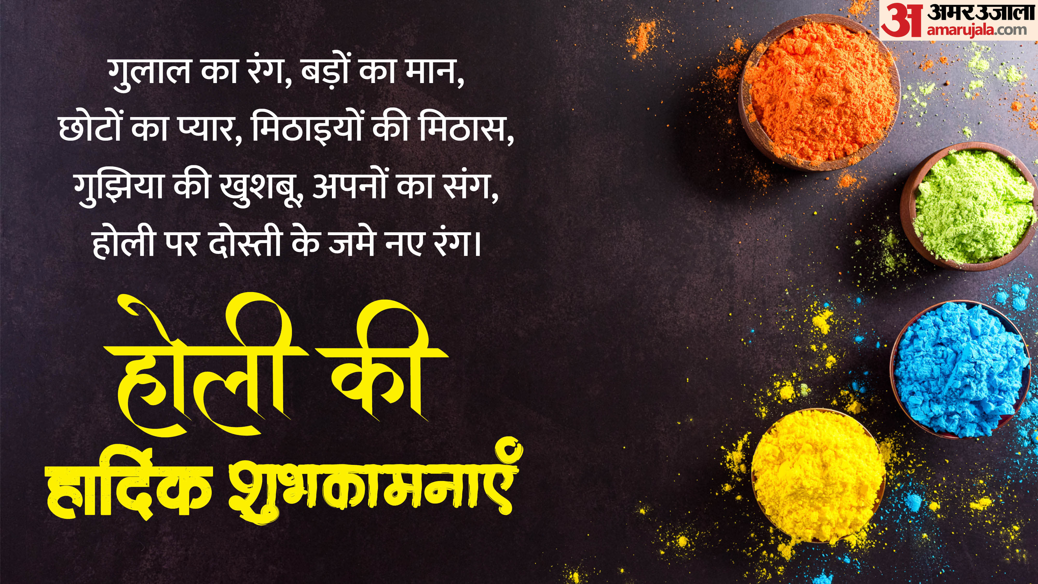 Happy Holi 2026 Wishes Holi ki Shubhkamnaye and quotes for WhatsApp status